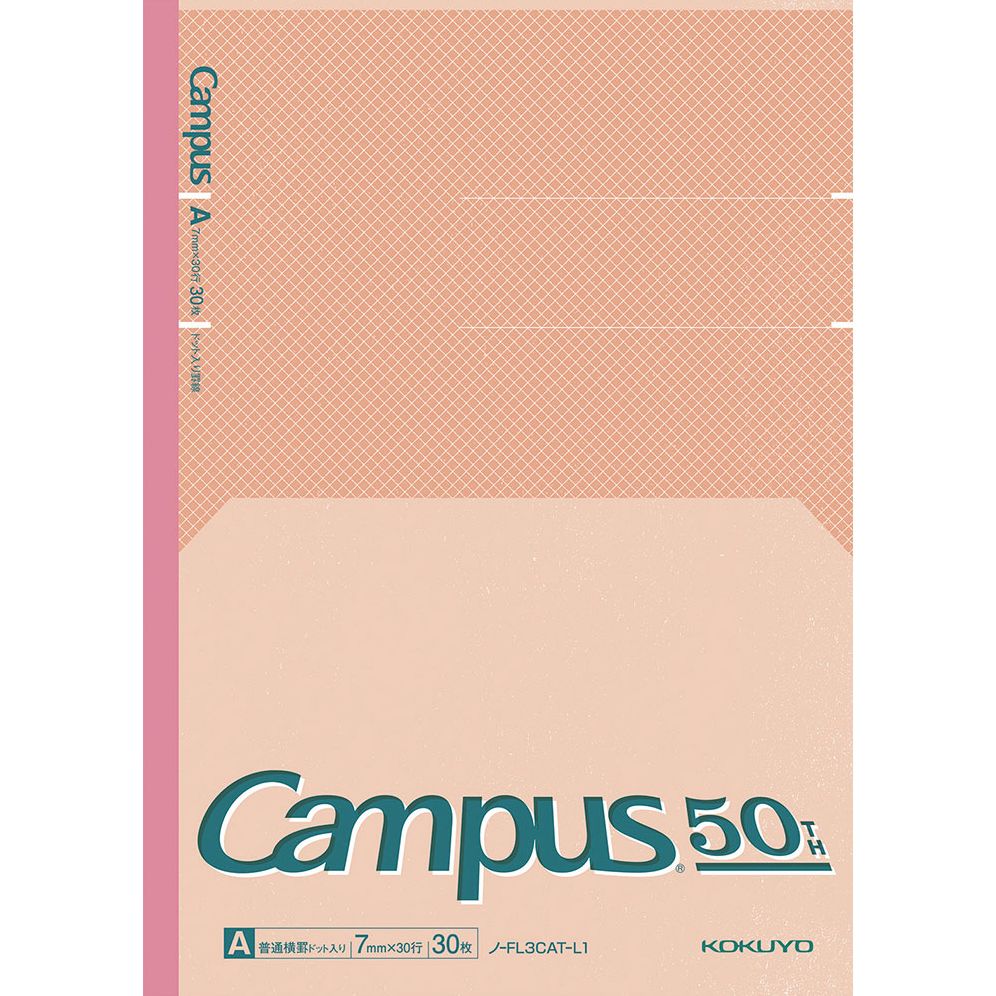 Campus 50th Anniversary Flat Notebook Set- Exclusive - Image 2