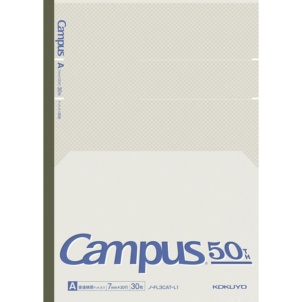 Campus 50th Anniversary Flat Notebook Set- Exclusive - Image 4
