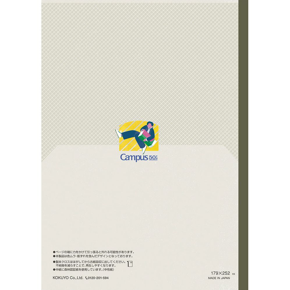 Campus 50th Anniversary Flat Notebook Set- Exclusive - Image 7