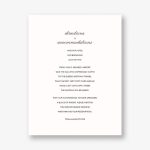 Gardenia Information Card